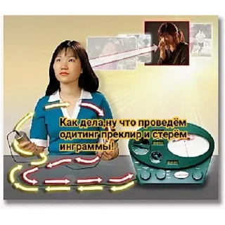 Стикер Саентология | via sticked.app - 2