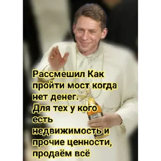 Стикер Саентология | via sticked.app - 1