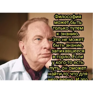 Стикер Саентология | via sticked.app - 11