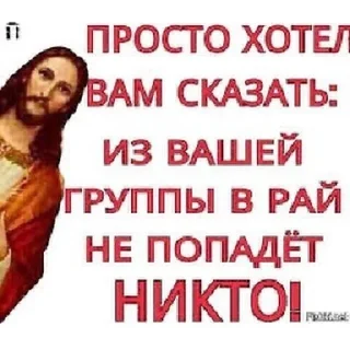 Стикер царствие небесное от сато тадаши @homesato @satotadashi | via st - 4