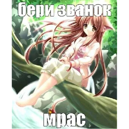 акеми пошла нахуй | via sticked.app - 