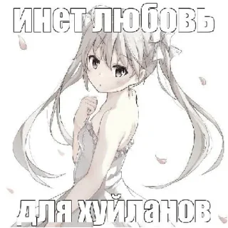 Стикер акеми пошла нахуй | via sticked.app - 8