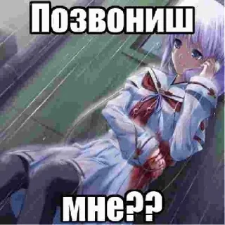 Стикер акеми пошла нахуй | via sticked.app - 0