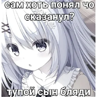 Стикер акеми пошла нахуй | via sticked.app - 9