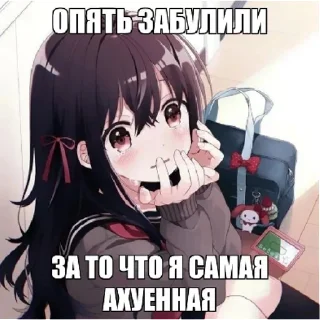 Стикер акеми пошла нахуй | via sticked.app - 10