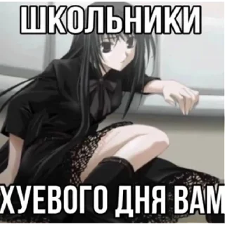 Стикер акеми пошла нахуй | via sticked.app - 3