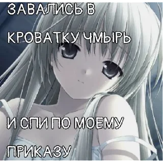 Стикер акеми пошла нахуй | via sticked.app - 6