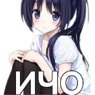 Стикер акеми пошла нахуй | via sticked.app - 11