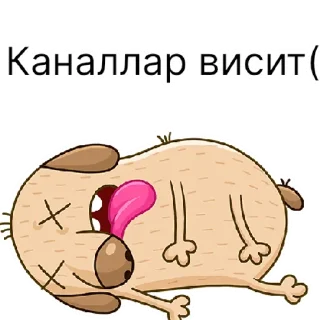 Стикер каналар | via sticked.app - 2