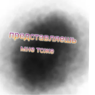 Sticker дурдом | via sticked.app - 9