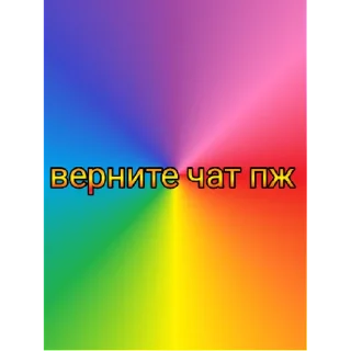 Sticker дурдом | via sticked.app - 2