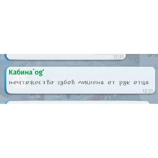 авабунт | via sticked.app - 