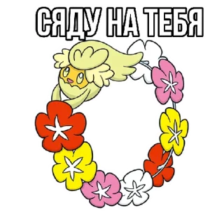 Sticker Почётные Члены | via sticked.app - 1
