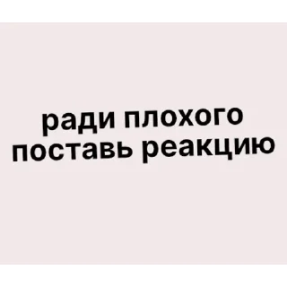 Sticker плохой чан | via sticked.app - 4