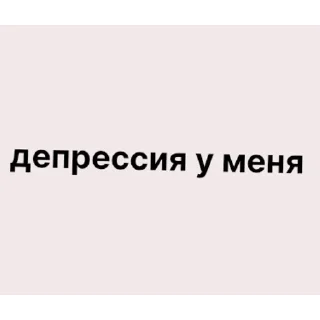 Sticker плохой чан | via sticked.app - 7