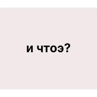 Sticker плохой чан | via sticked.app - 6