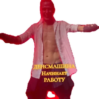 Стикер За БОЧКУ до КОНЦА | via sticked.app - 6