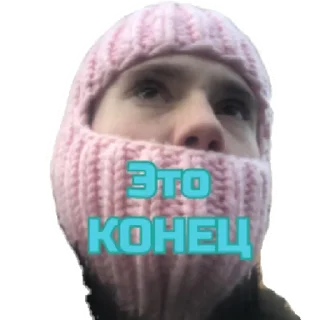 Стикер За БОЧКУ до КОНЦА | via sticked.app - 9