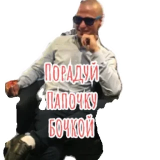 Стикер За БОЧКУ до КОНЦА | via sticked.app - 4