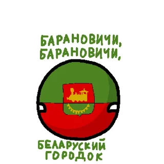 Стикер Кантриболз жмых | via sticked.app - 10
