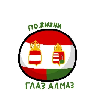 Стикер Кантриболз жмых | via sticked.app - 2