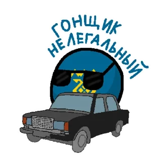 Стикер Кантриболз жмых | via sticked.app - 6