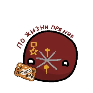 Стикер Кантриболз жмых | via sticked.app - 0