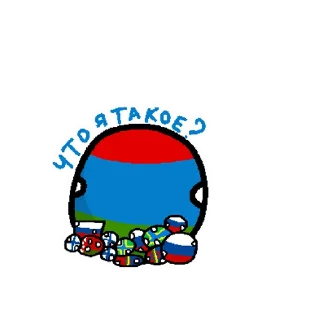 Стикер Кантриболз жмых | via sticked.app - 1