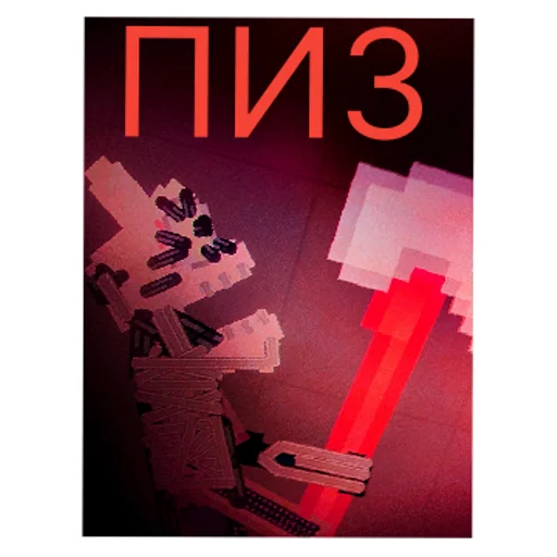 Sticker sticked_5765981251_8_by_StickedApp_bot - 1