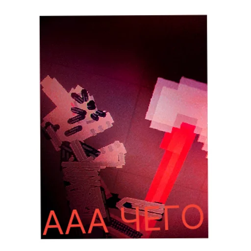 Sticker sticked_5765981251_8_by_StickedApp_bot - 1