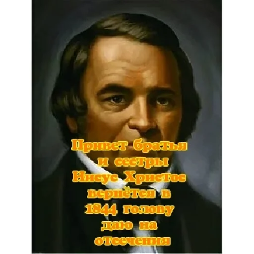 Экс Адвентизм | via sticked.app - 