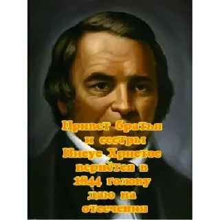 Sticker Экс Адвентизм | via sticked.app - 6