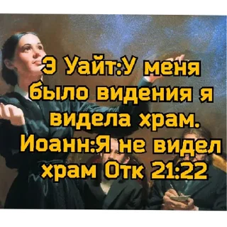 Sticker Экс Адвентизм | via sticked.app - 0