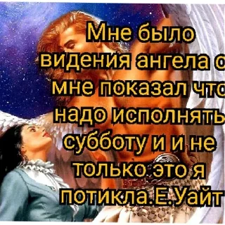 Sticker Экс Адвентизм | via sticked.app - 11