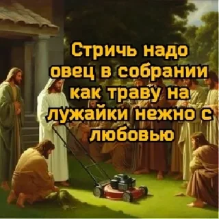 Sticker Экс Адвентизм | via sticked.app - 10