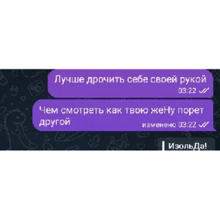 Sticker куколд-террорист | via sticked.app - 1