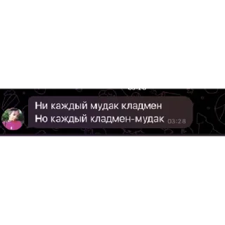 Sticker куколд-террорист | via sticked.app - 2