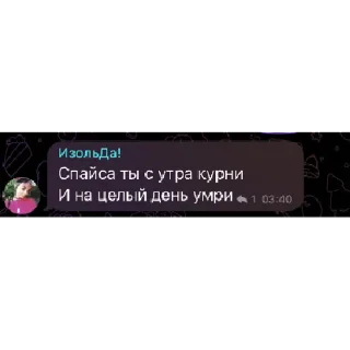 Sticker куколд-террорист | via sticked.app - 3