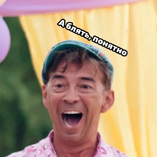 сваты | via @StickedApp_bot - 