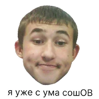 Sticker БИБИКОВ | via sticked.app - 8