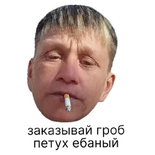 Sticker БИБИКОВ | via sticked.app - 2