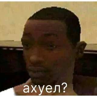 Стикер cj  | via @StickedApp_bot - 0