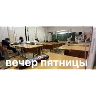 Sticker 6В крутые | via sticked.app - 10