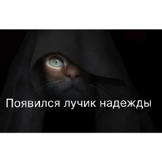 Стикер легенда  | via @StickedApp_bot - 7