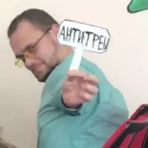 треш | via sticked.app - 