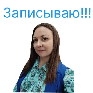 Стикер Клуб Отдых | via sticked.app - 6