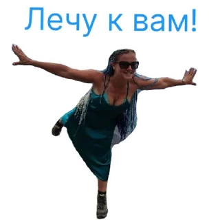 Стикер Клуб Отдых | via sticked.app - 8