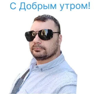 Стикер Клуб Отдых | via sticked.app - 11