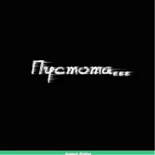 Стикер НОЧЬ @tttwvila | via sticked.app - 0