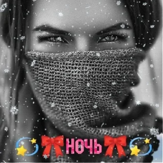 Стикер НОЧЬ @tttwvila | via sticked.app - 7